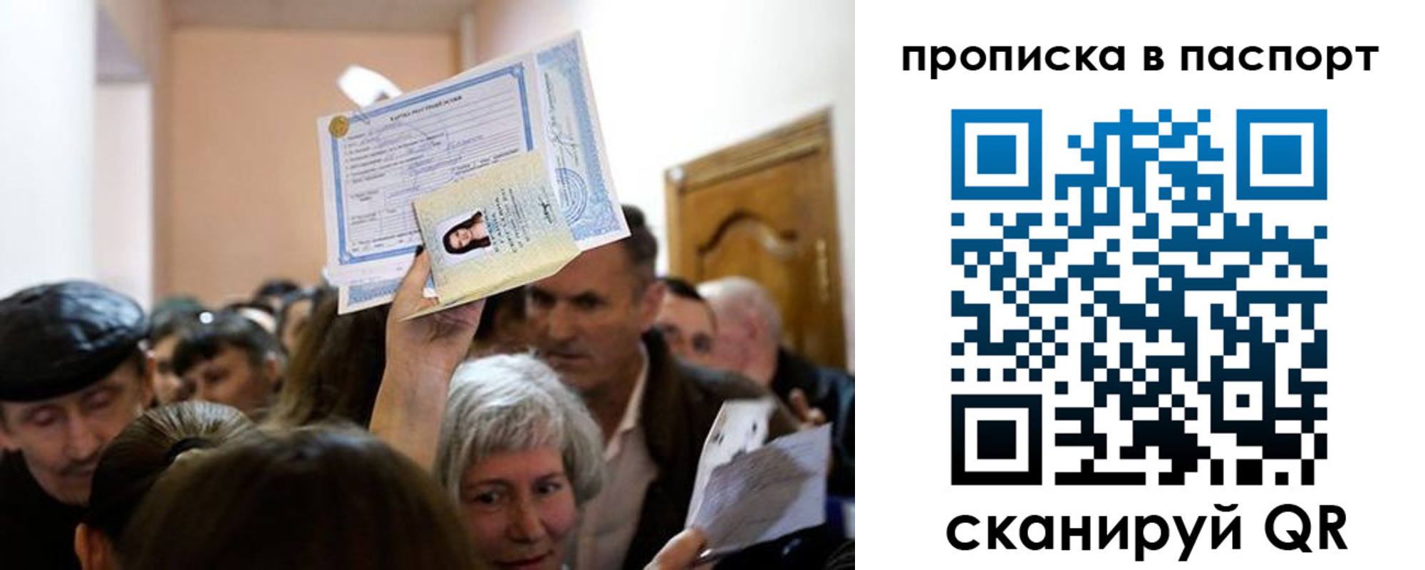 временная регистрация госуслуги в Нариманове