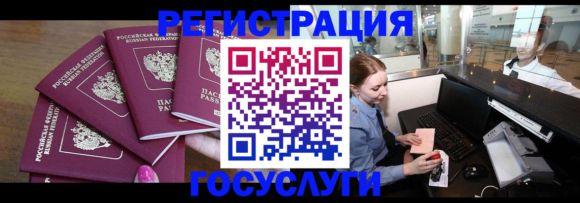 временная регистрация законно в Нариманове